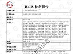 RoHS检测报告