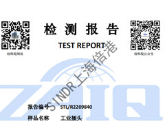 63A工业插头检测报告